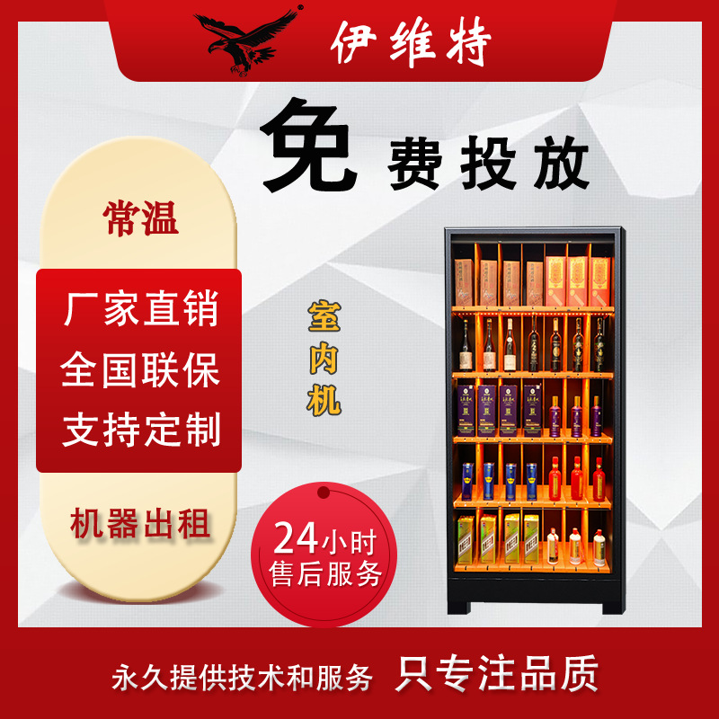 Máquina expendedora de Ivit, máquina de bebidas y bocadillos de escaneo, máquina vendedora comercial de 24 horas, borde de miel de autoservicio
