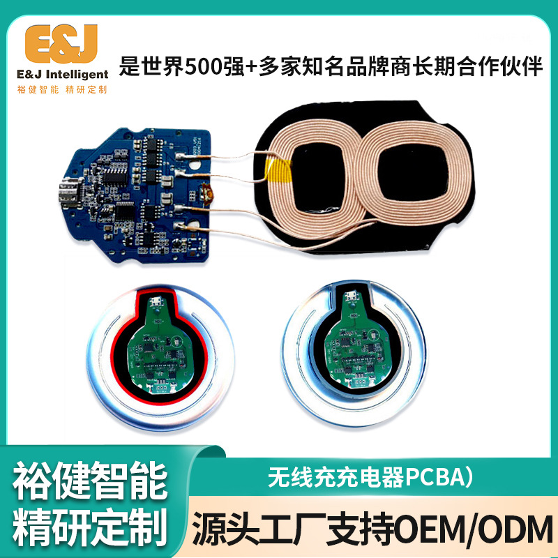 QI标准认证无线充电器方案K9无线充发射器方案K9无线充PCBA板开发