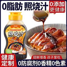官方正品日式照烧酱汁儿童照烧鸡腿拌饭日式炸鸡排寿司家用酱料