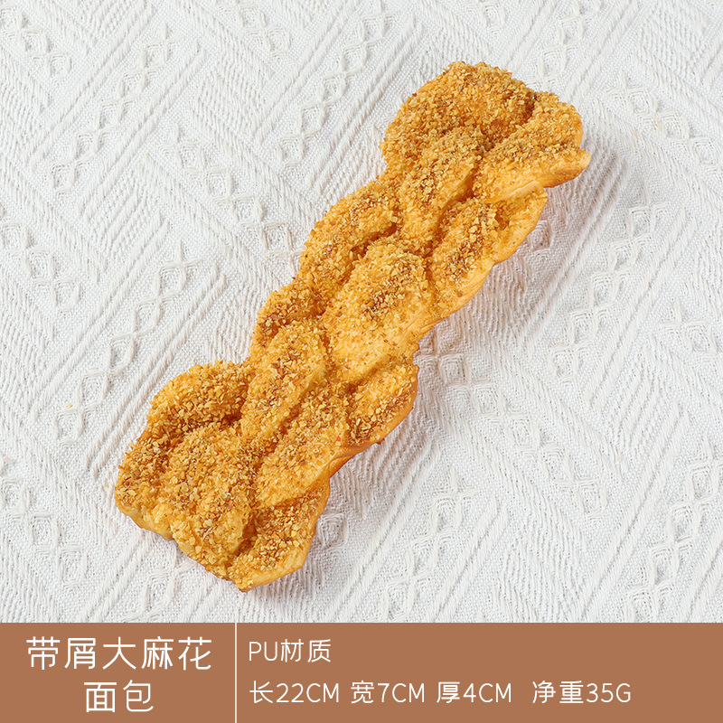 模擬パン模型偽ケーキトースト法棒食品撮影道具焙煎店装飾置物子供玩具|undefined