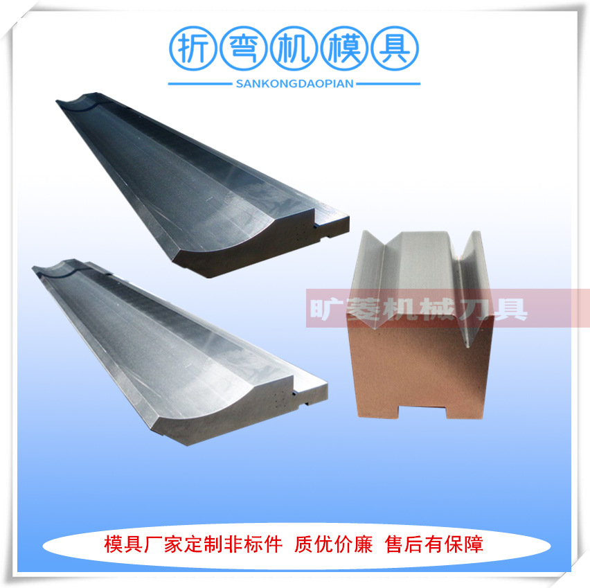 上海厂家供应折弯机上模具 小型折弯机小弯刀模具