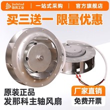 发那科主轴风扇0538/0537/0536原装原厂cnc数控加工中心配件