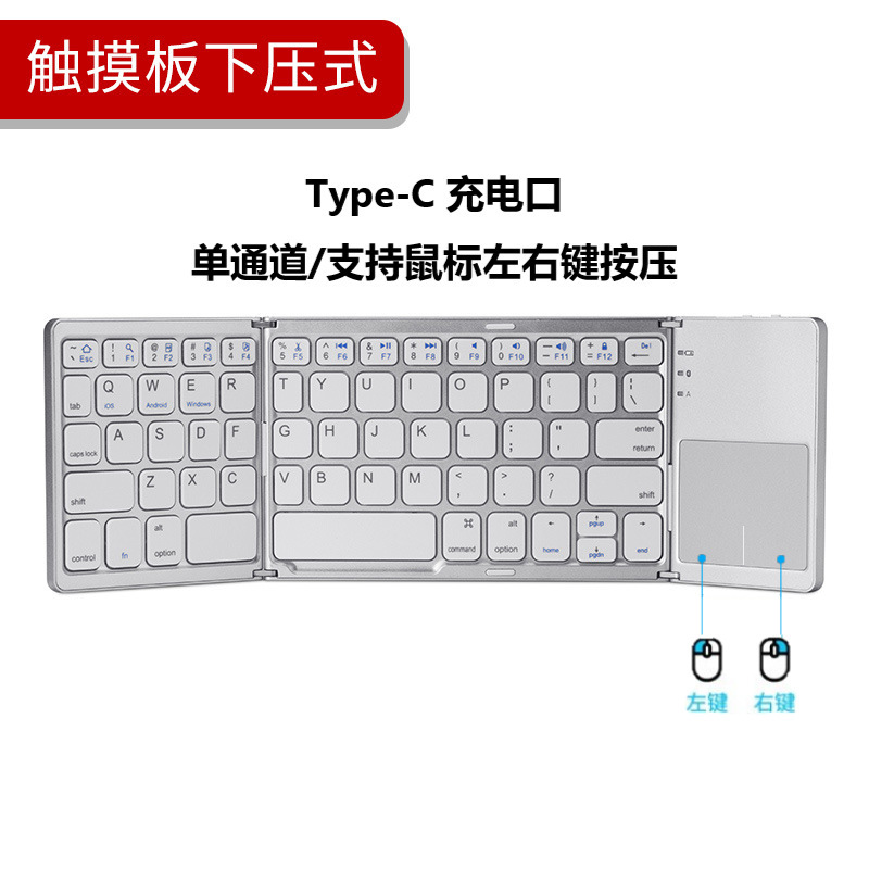 Teclado Bluetooth plegable triple B033 actualizado con carga Type-C y panel táctil integrado