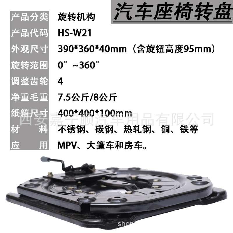Modificación del asiento de coche RV Base giratoria de 360 grados Iveco Quanshun placa giratoria del asiento de coche