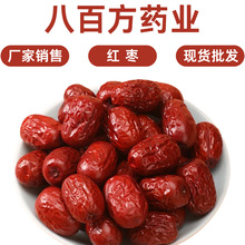 新疆特产红枣500g干枣零食煲汤枣泡水煮粥批发灰枣若羌红枣批发