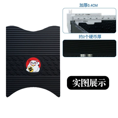 Suitable for Yadi Modern Light-Chasing Motorcycle pedals - new-rubber-mat-apricot-leaf-lucky-cat-style