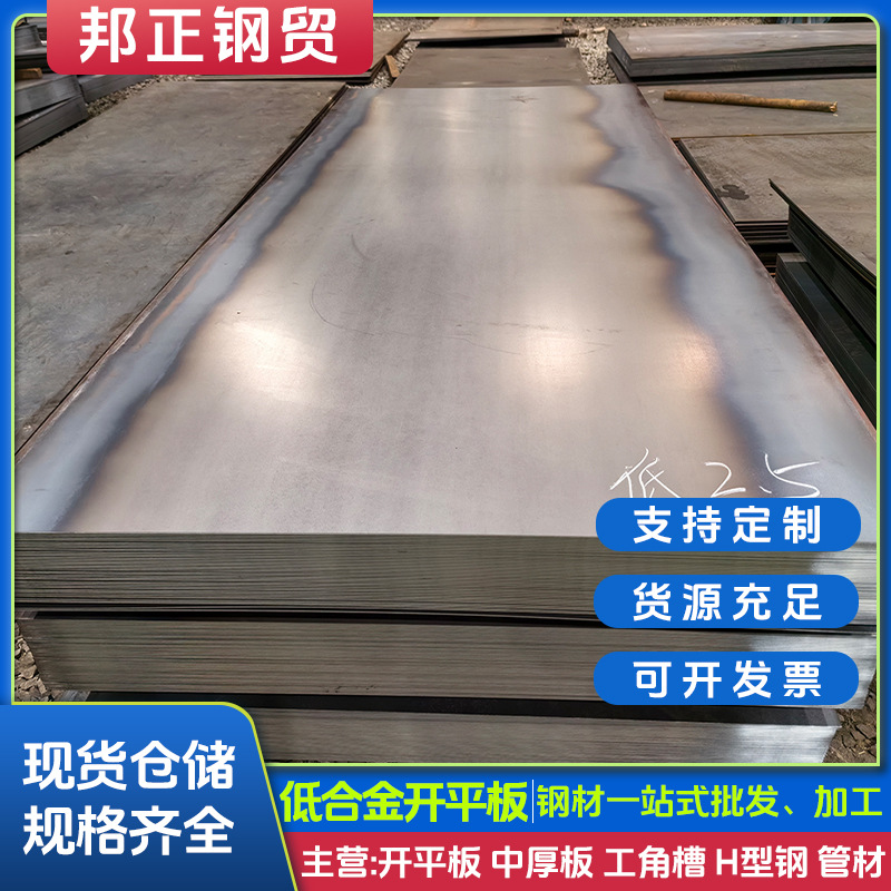 低合金板现货开平板Q355B压力容器钢板猛切割定开镀锌镀锌现货