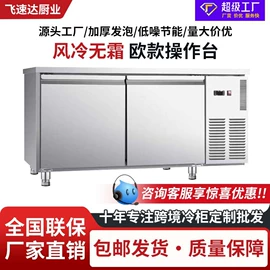 保鲜冷藏设备;厨房操作台;水槽