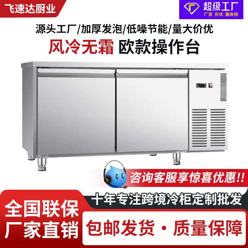 Commercial Freezer, Baking Tray Cabinet, Air-Cooled Workbench, Pizza Tray Cabinet, Stainless Steel Four-Door Refrigerator, Dual-Temperature Freezer, Freezing