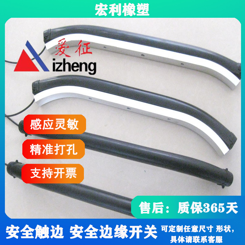 边缘迷你安全触边条 橡胶安全防撞条密封条 车门窗防挤压条开关