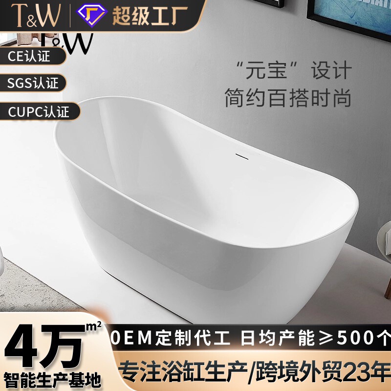 Acrylic Home Bathtub Hotel Freestanding Light Luxury Ingot-Shaped Designer Bathtub Wholesale Factory Direct Sale Acrylic Home Bathtub Hotel Freestanding Light Luxury Ingot-Shaped Designer Bathtub Wholesale Factory Direct Sale
