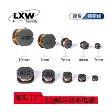 貼片電感cd32電感線圈00uh101非屏蔽繞線電感工字電感現貨供應