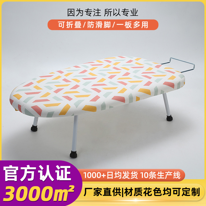 家用升级款折叠垫挂烫机专用烫衣板迷你熨衣板台面熨衫台专业套布