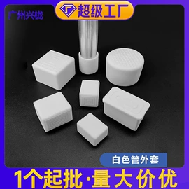 橡塑管套;塑料堵头;其他塑胶零件