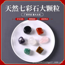 厂家销售天然七彩石大颗粒 鱼缸装饰大颗粒扩香石玄关装饰摆件