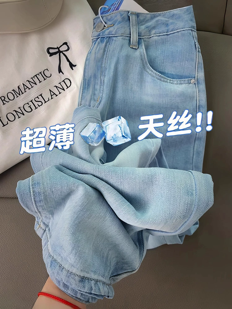 Женские джинсы Tencel в форме груши, летние тонкие широкие брюки из ледяного шелка с высокой талией и драпировкой для похудения.