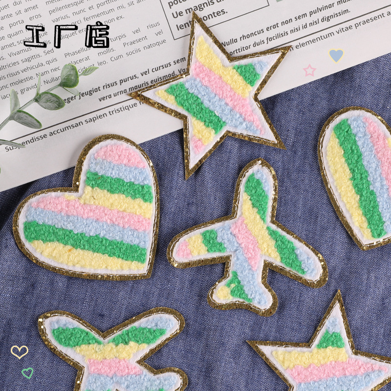 绣花标爱心五角星金边彩虹毛巾绣徽章贴服装辅料配饰补丁刺绣布贴