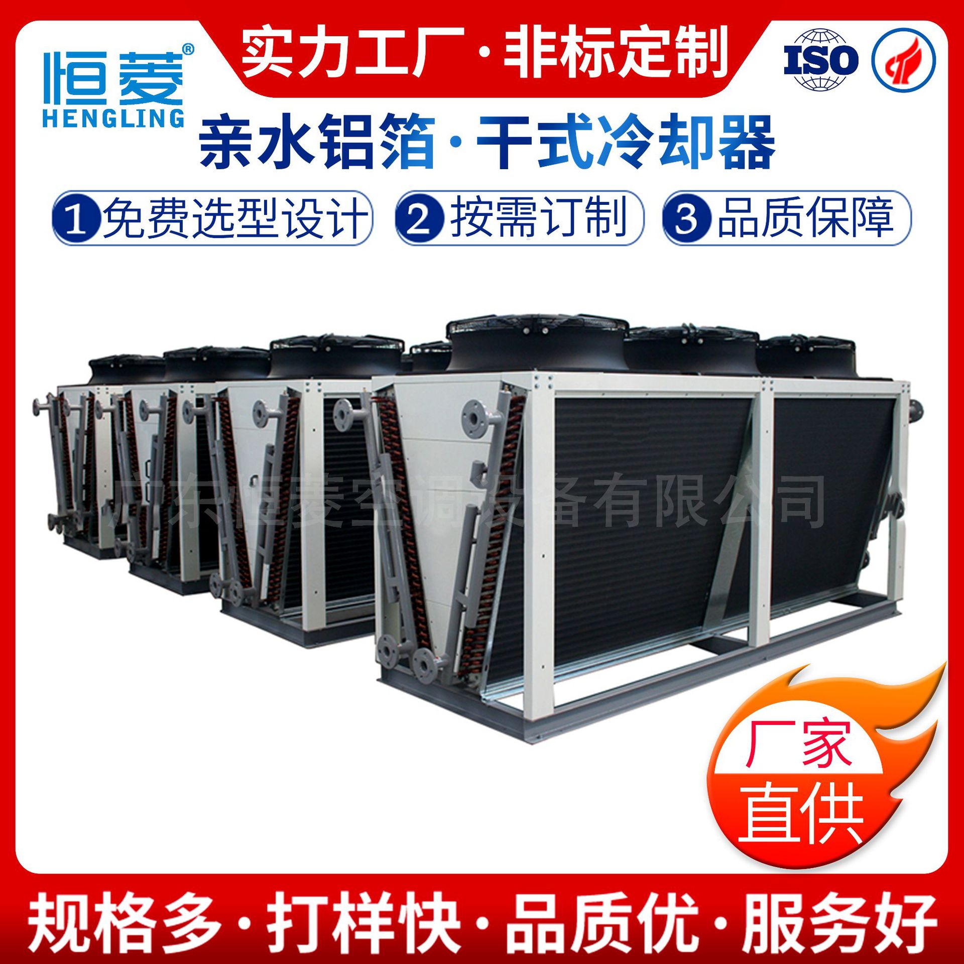 恒菱Ai数据库降温空冷器 比特B挖矿大数据中心机房散热干式冷却器
