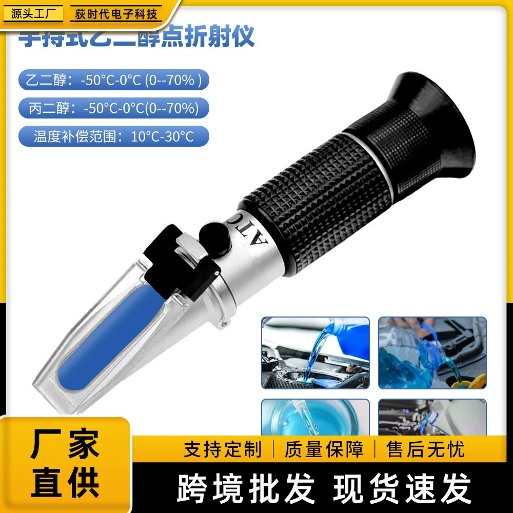 Ручной измеритель точки замерзания антифриза 0-50 измеритель точки замерзания измеритель концентрации многофункциональный детектор электролита автомобильный рефрактометр