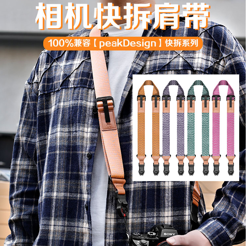 Polar Camera Quick-release Shoulder Strap for SLR Canon Sony Fuji Nikon Micro Single Quick-pack Strap Compatible with pd