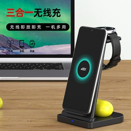 数码无线充;手机充电器