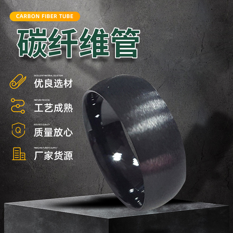 供应机械电子汽摩配件工具手把套管碳纤维包覆碳纤维制品材料