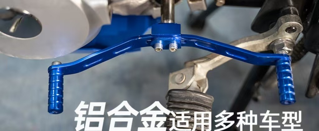 Wholesale in-stock motorcycle modified aluminum alloy dual-shift lever, available in four colors