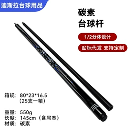 台球杆;台球配件