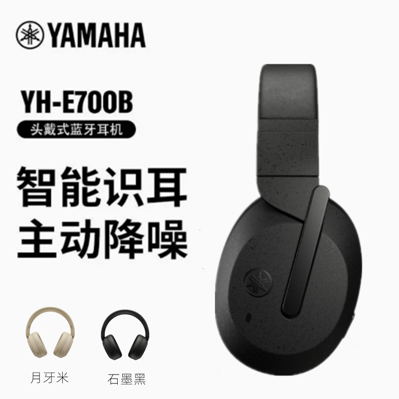 Yamaha/Yamaha YH-E700B Bluetooth True Wireless Noise Canceling Headset