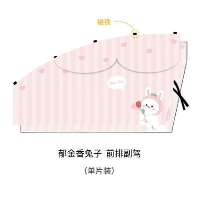 retractable magnetic suction window curtain: Sun shade - tulip-bunny-passenger-upgraded-model-double-open