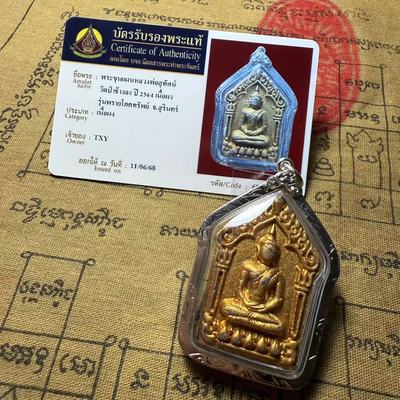 泰国佛系牌 坤平佛龙婆苏塔2564坤平 一物一码 原庙真品泰牌|ms