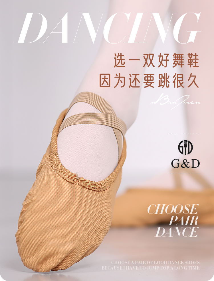 舞蹈鞋详情页-2_01.jpg