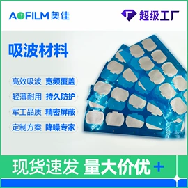 功能薄膜;工业产品胶带;屏蔽材料