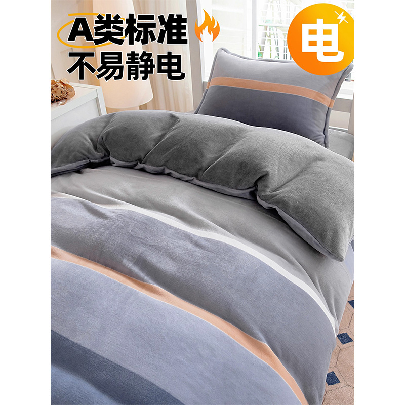 Dormitorio universitario de invierno de cama de tres piezas de seda de leche con seda de coral gruesa sábanas de cama de cama