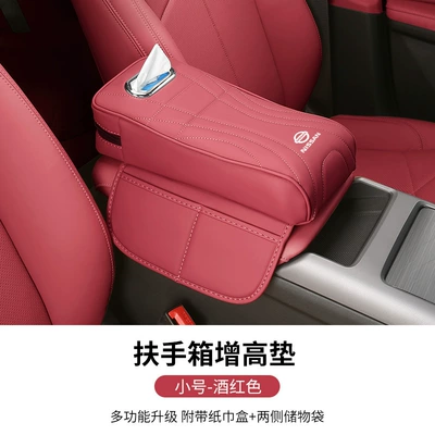 Armrest box, Nissan Sylphy, Teana, X-Trail, Qashqai - armrest-box-booster-pad-small-wine-red