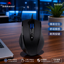 又又飞燕N-810FX有线鼠标USB光电笔记本电脑办公精准定位舒适握感