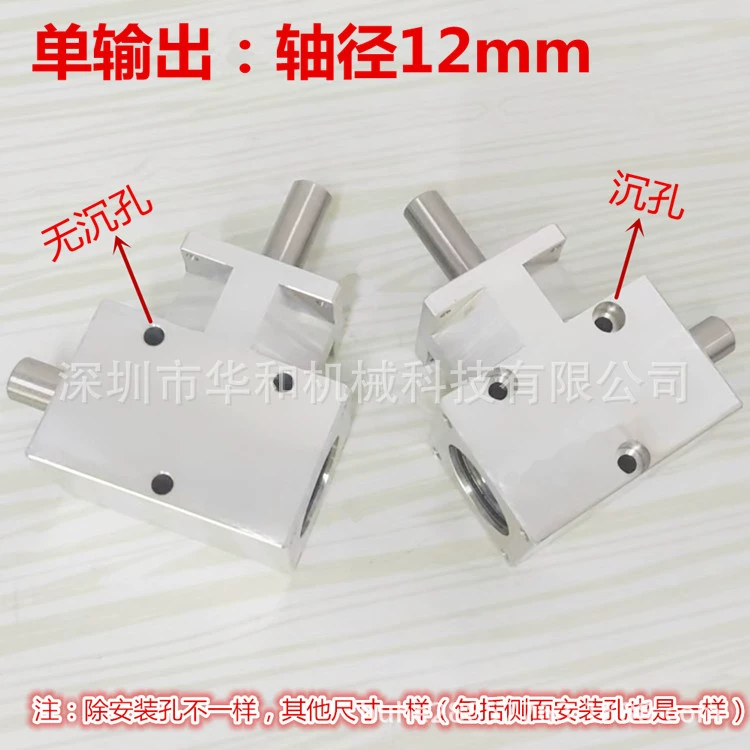 Маленькое угловое устройство, 90 градусов, 1:1, спиральный вал шестерни для зонтика, 12 мм, тот же направление, двойной выходный вал, дифференциал в сборе, коробка передач