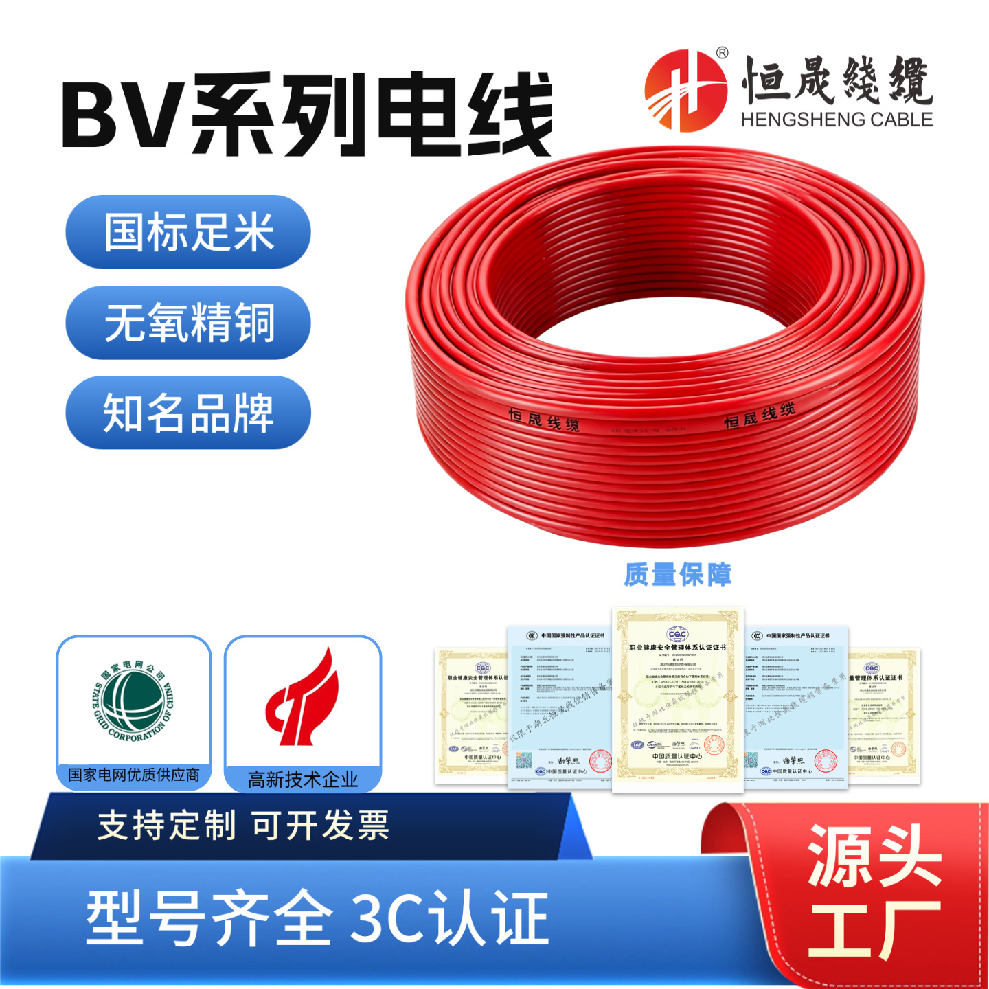 国标铜芯电线BV1.5 BV2.5 BV4 BV6平方电缆电线厂家直销