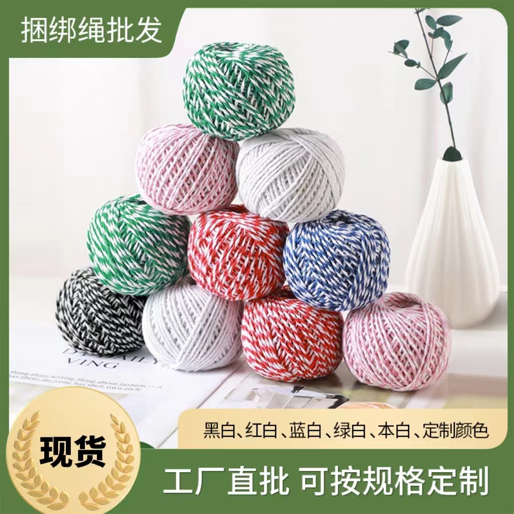 批发1mm-1.5mm包粽子棉线食品级纯棉捆粽子专用绳子绑腊肉香肠线