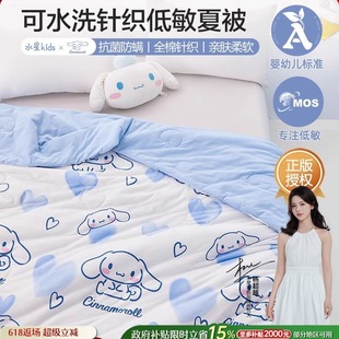 Home Textile Summer Quilt Class a Hypoallergenic Summer Quilt Cartoon Thin Quilt Air Conditioning Quilt Core Summer Bedding