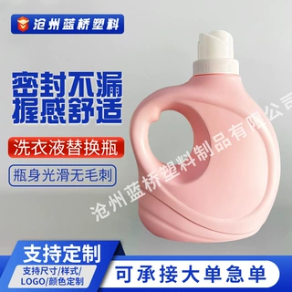 支持定制 洗衣液塑料瓶带把手洗衣液替换瓶密封防漏日化分装空瓶