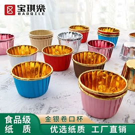 烘焙用纸;烘焙包装;其他食品包装