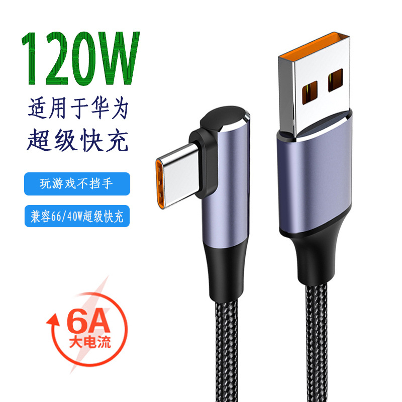 Directo de fábrica codo 90 grados Tipo C120W Super flash cable datos carga adecuado para Huawei Xiaomi gloria
