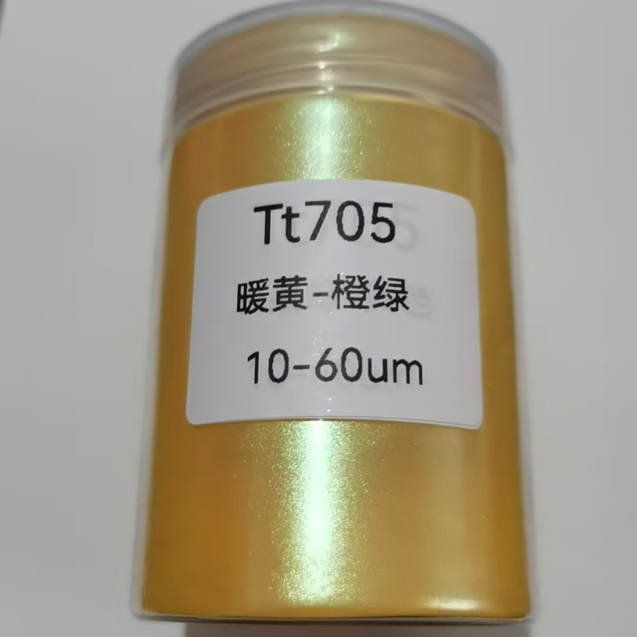 高纯高浓变色龙珠光珠光粉珠光颜料化妆品眼影厂家直销