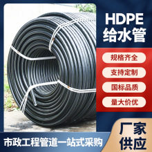 pe�oˮ��4��20�ԁ�ˮ���ˮ��ɫhdpe�P�ܾ���ϩ��ˮӲ�ܹ�ȹܶ�