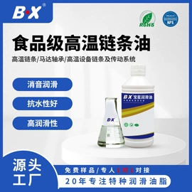 食品级润滑油;工业润滑脂;机械油