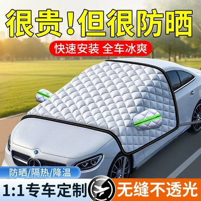 Car Front Windshield Sunshade Sunshade Front Baffle Heat Insulation Sunshade Sunshade Curtain Car Cover Snow Cover