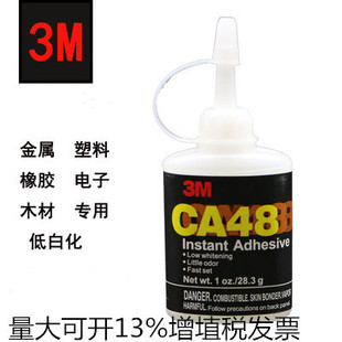 �M��3MCA-48����zˮ�Ͱ׻��͚�ζ˲�g�zճ����������z����