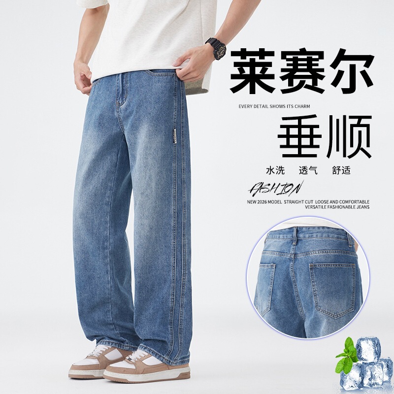 Summer Ice Silk Thin American Retro Lyocell Tencel Wide-Leg Jeans Men's Loose Trendy Casual Pants