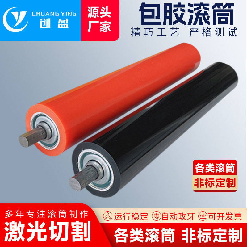 Rubberized roller pu polyurethane rubber roller rubber shaft roller sleeve rubber assembly line roller roller shaft unpowered roller